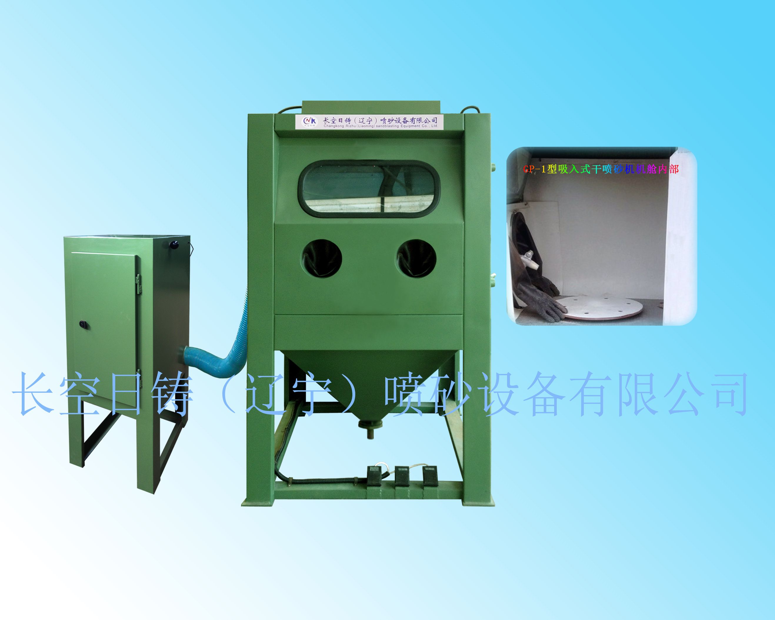 吸入式干喷砂机
