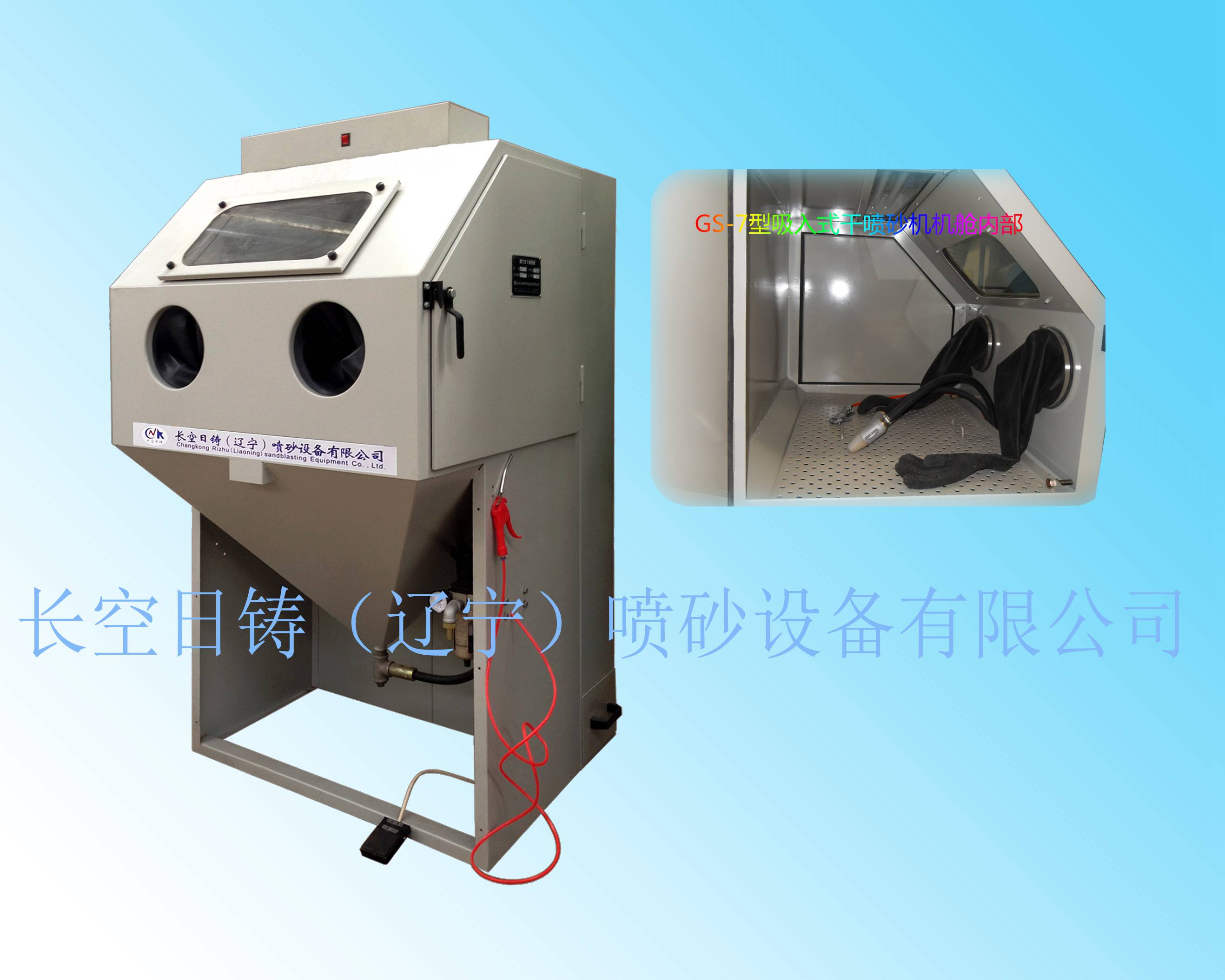 GS-7