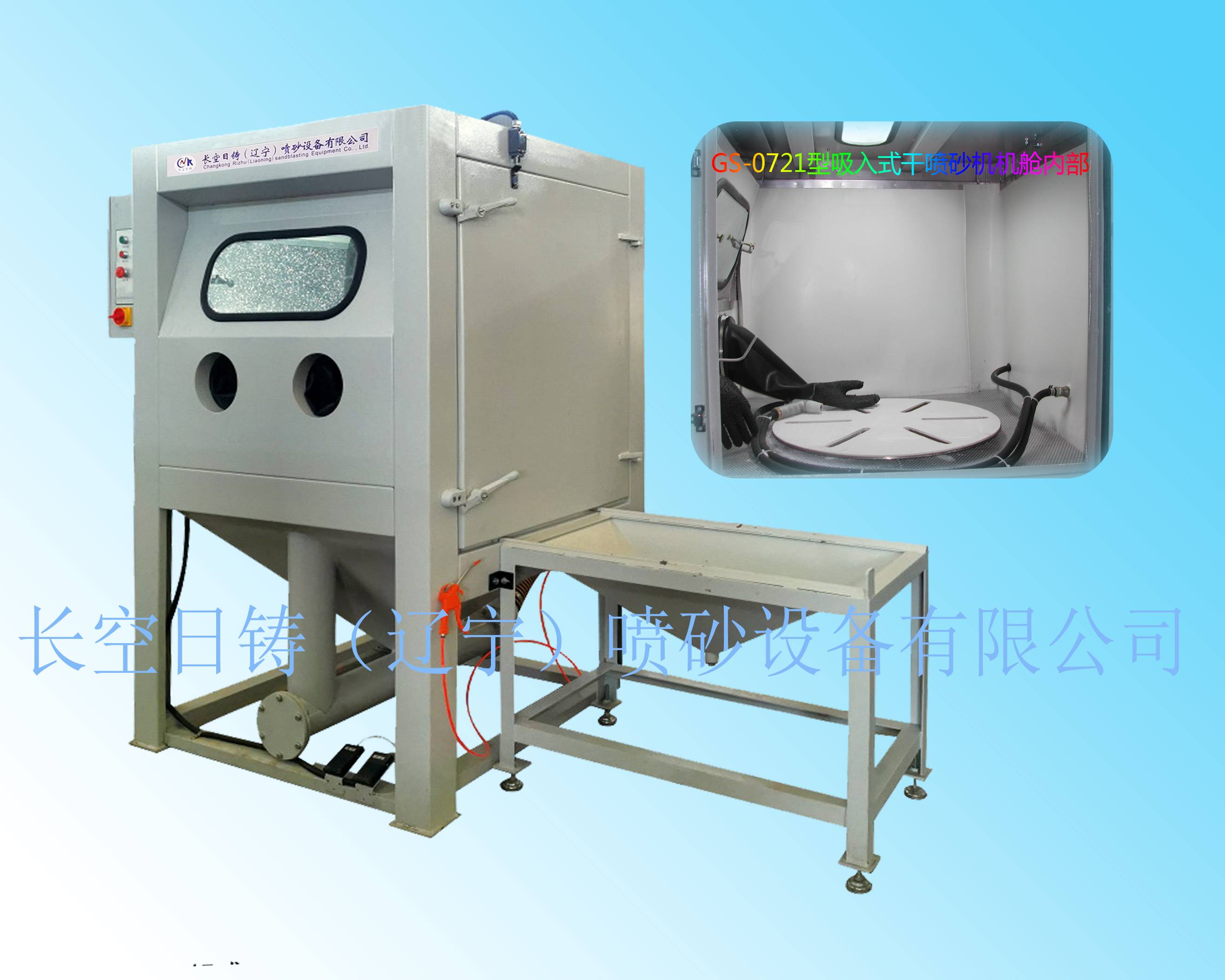GS-0721G